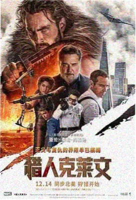 王权富贵角色图